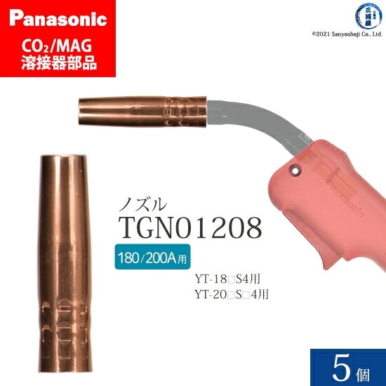 Panasonic ( パナソニック ) ノズル 180A 200A 用 TGN01208 CO2 MAG