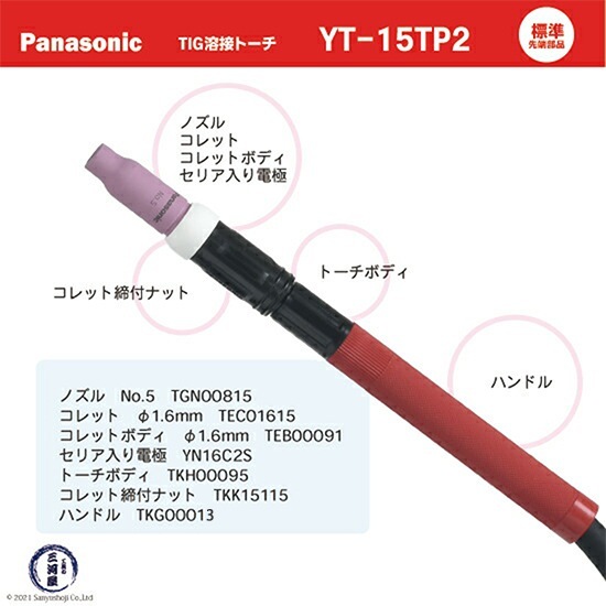 Panasonic ( パナソニック ) ペンシル タイプ TIG 溶接 トーチ RED TIG