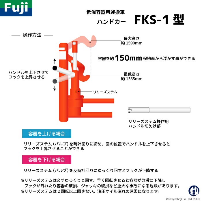 フジ ハンドカー LGC ( 可搬式 超低温容器 ) 専用 運搬車 FKS-1 液化ガス専用 運搬車 FKS-1型 【配送先：法人限定】