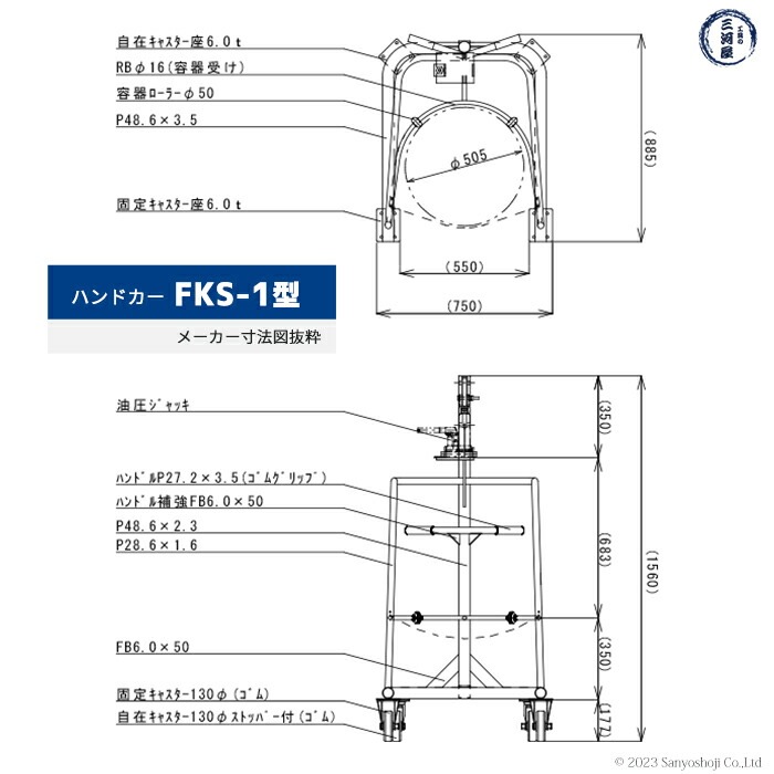 フジ ハンドカー LGC ( 可搬式 超低温容器 ) 専用 運搬車 FKS-1 液化ガス専用 運搬車 FKS-1型 【配送先：法人限定】