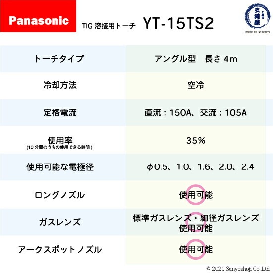 Panasonic ( パナソニック ) TIG 溶接 トーチ RED TIG TORCH2 YT