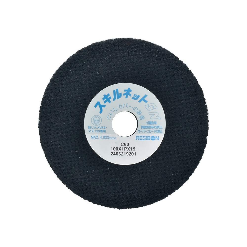 日本 レヂボン ( レジボン ) 切断砥石 スキルネット SN ストレート形