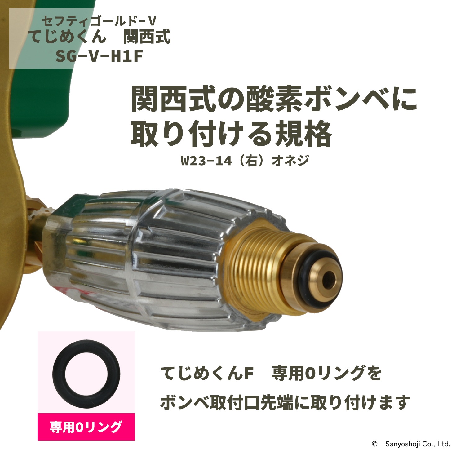 小池酸素工業 工業用酸素圧力調整器 セフティゴールド-V てじめくん