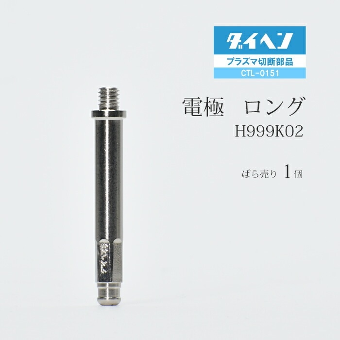 廃盤 早い者勝ち【ダイヘン】エアプラズマ切断用トーチボディ【H852B00】 ダイヘン（DAIHEN） エアプラズマ切断用トーチボディ H852B00