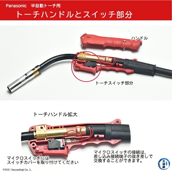 Panasonic ( パナソニック ) スイッチ カバー TSK50102 CO2 MAG 溶接 