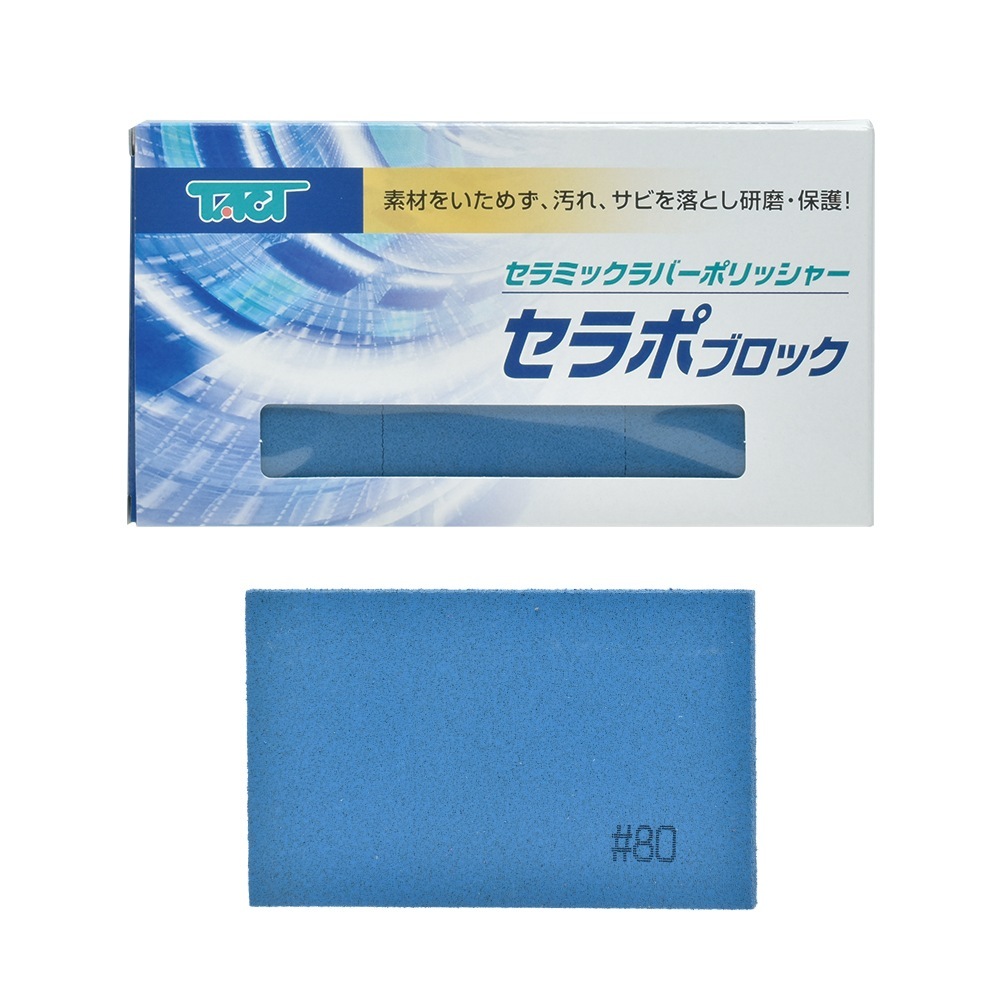 タクト ( TACT ) 研磨用 セラポブロック #80 80x50x10 3枚/箱