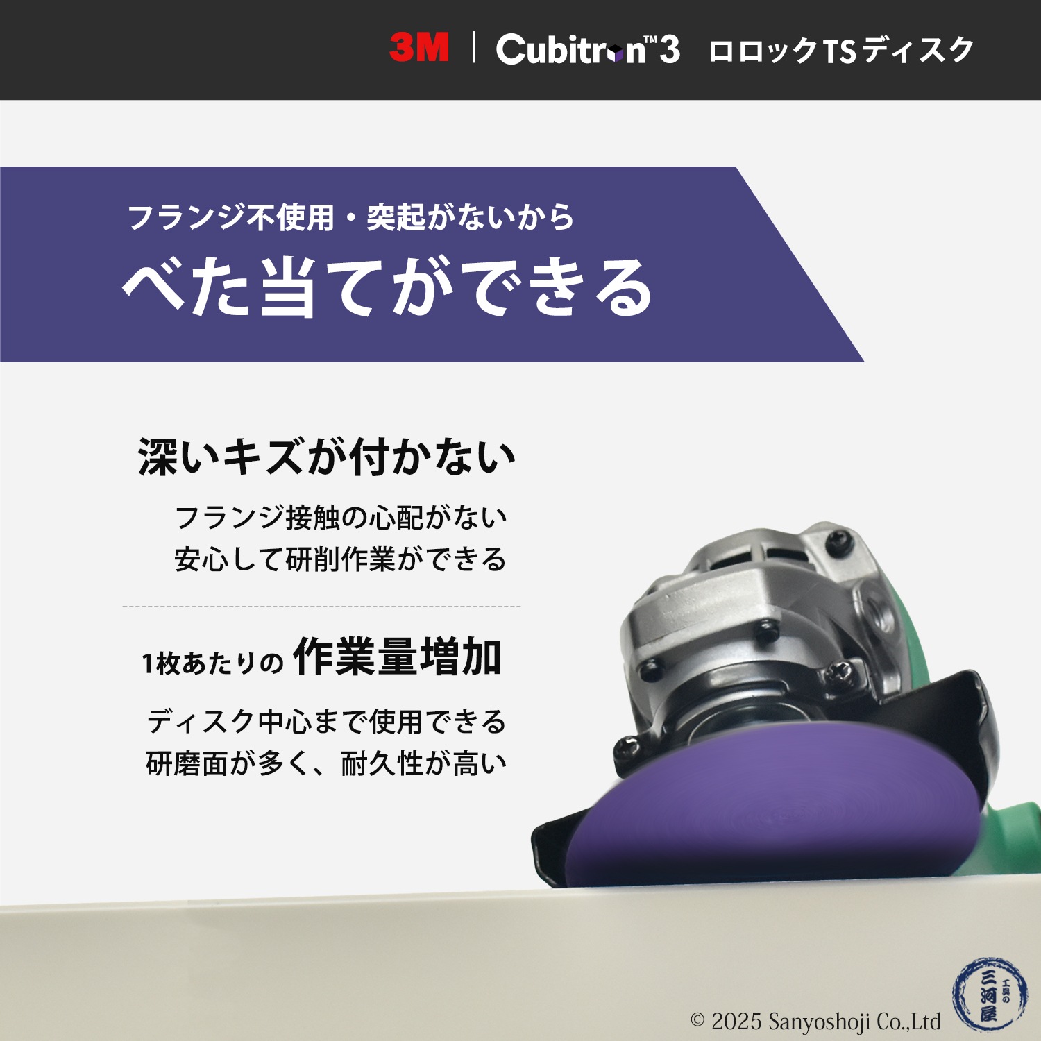 3M ( スリーエム ) キュービトロン3 ロロック TSディスク用パッド 95mm