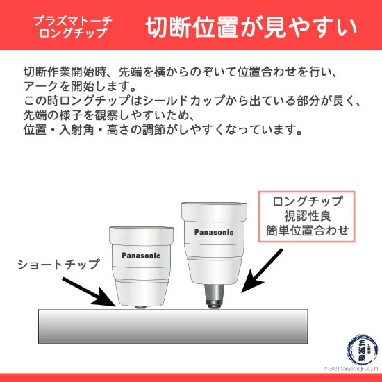 Panasonic ( パナソニック ) ロング チップ 40A TET01112 プラズマ切断