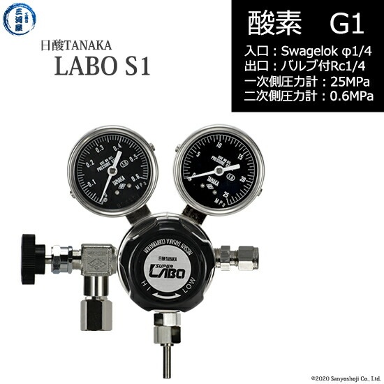 日酸TANAKA 高圧ガス調整器 ( レギュレーター ) LABO-S1 SUS ( ラボ