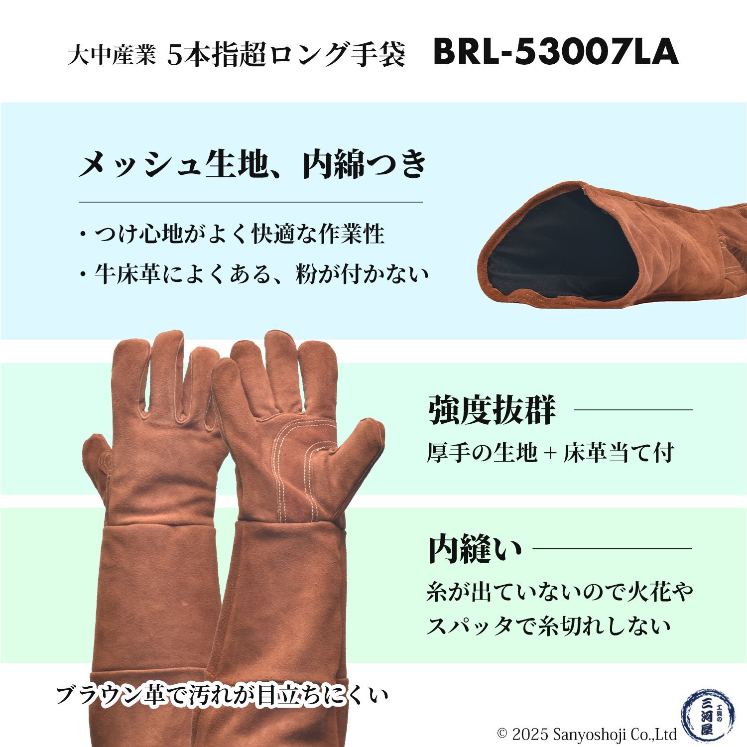 大中産業 溶接用 超ロング革手袋 5本指 BRL-53007LA フリーサイズ 1双
