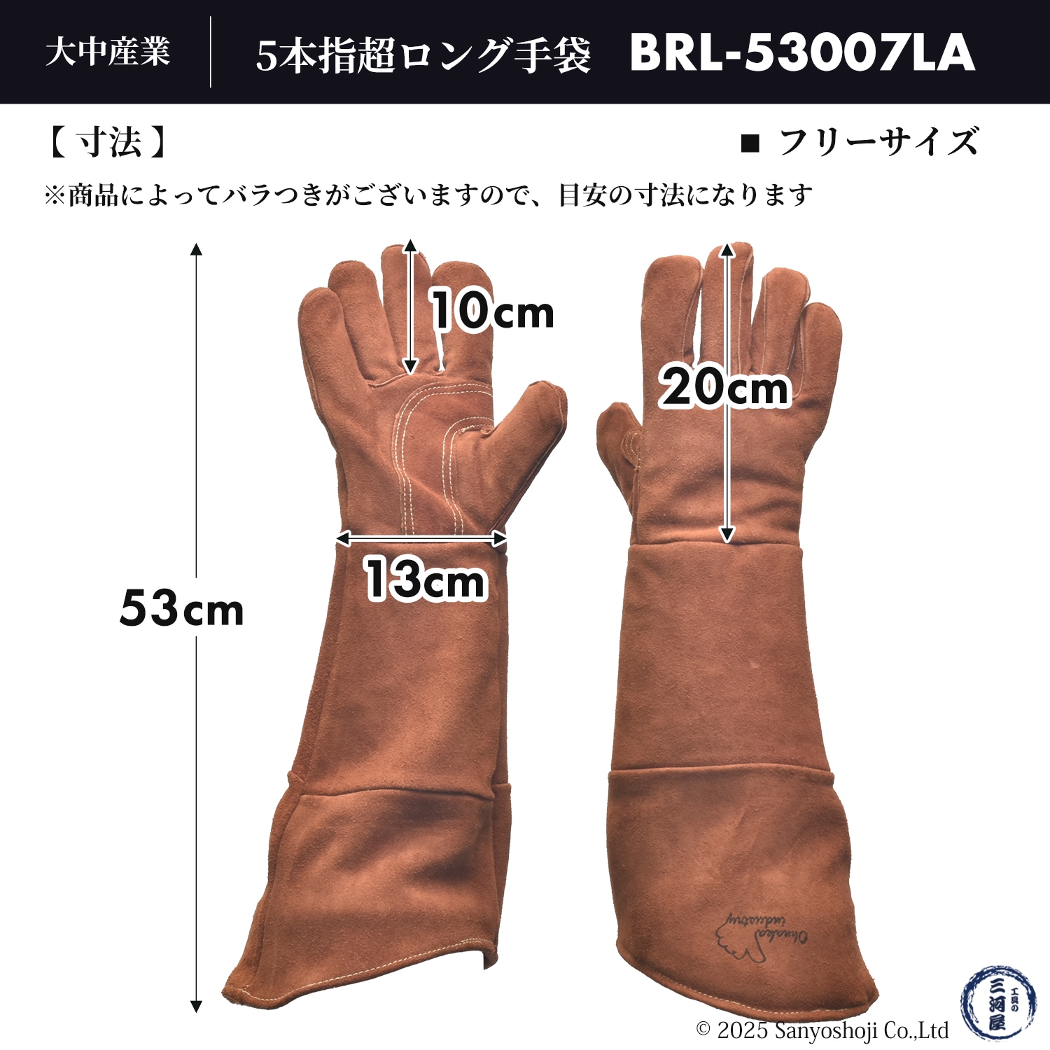大中産業 溶接用 超ロング革手袋 5本指 BRL-53007LA フリーサイズ 1双