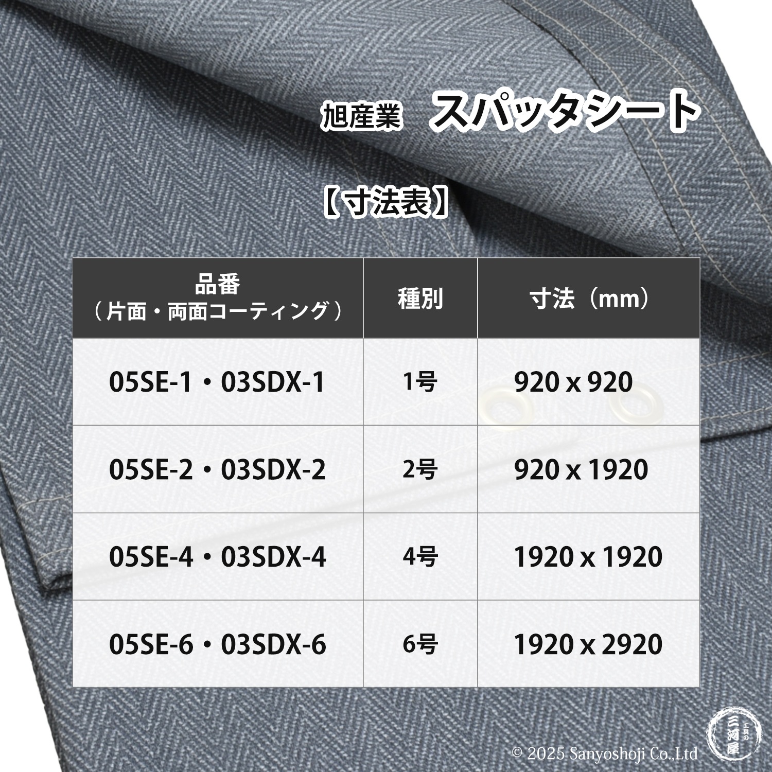 旭産業 スパッタシート ベータ 6号 1920×2920mm 片面シリコン