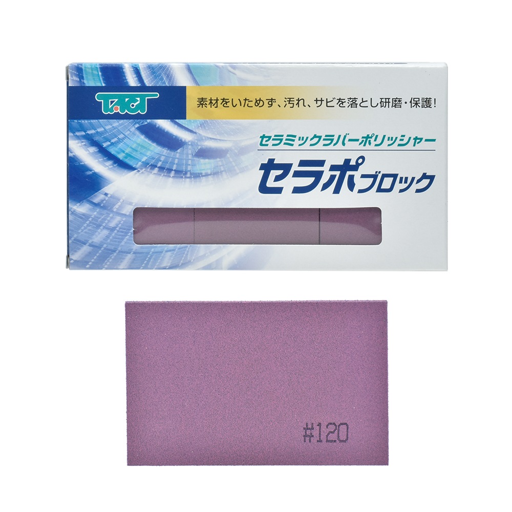 【新品】TACT セラポブロック3種類セット　CP80/CP120/CP220 タクト ( TACT ) 研磨用 セラポブロック CPセット 3枚/箱（#80