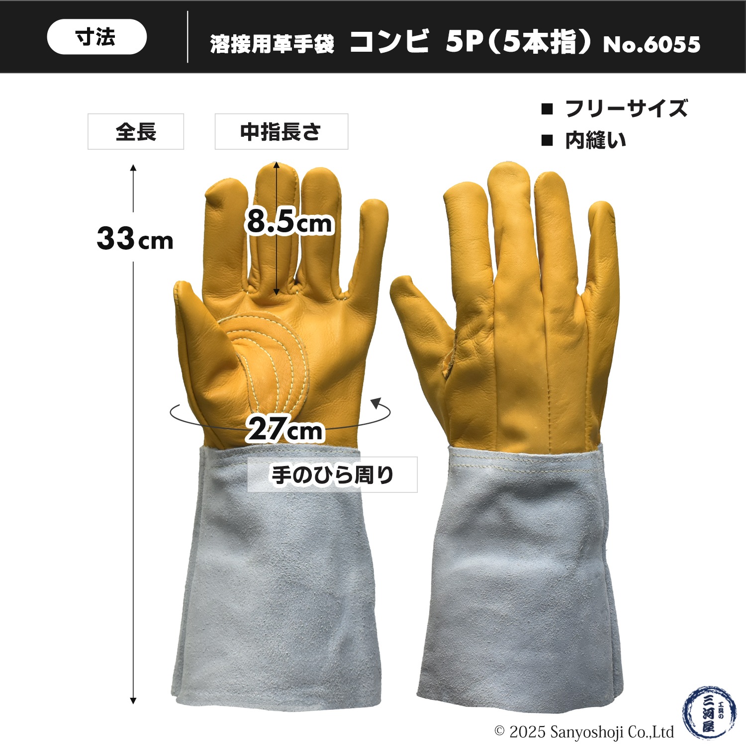 南村製作所 溶接用 牛革手袋 コンビ5P（コンピ5P）No.6055