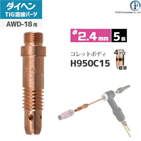 150A ミニトーチ