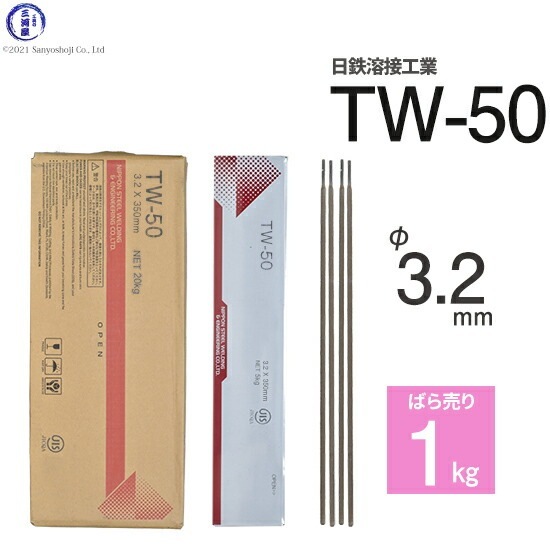 日鉄 溶接工業 アーク溶接棒 TW-50 ( TW50 ) 仮付け ( タック )用 φ