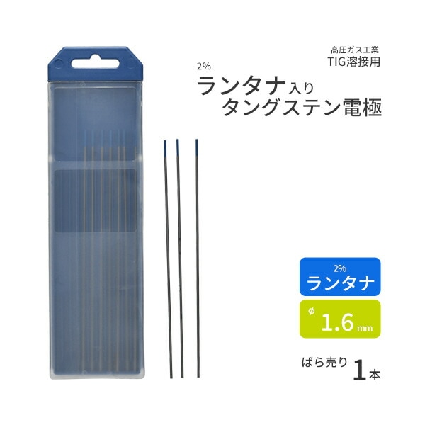 TIG溶接用タングステン電極棒 セリウム入 [5パック]
 (0) 高圧ガス工業 TIG溶接 用 タングステン電極棒 純タングステン