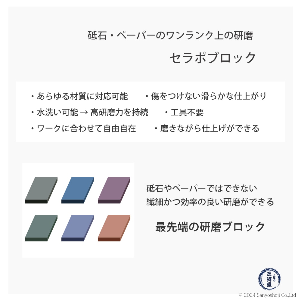 タクト ( TACT ) 研磨用 セラポブロック #320 80x50x10 3枚/箱 磨き 3P