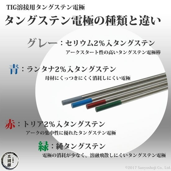 東芝 ( TOSHIBA )　タングステン 電極棒 　W3005　TIG溶接 用 純タングステン （ 純タン / W3013 ） φ 2.4mm 150mm ばら売り 1本