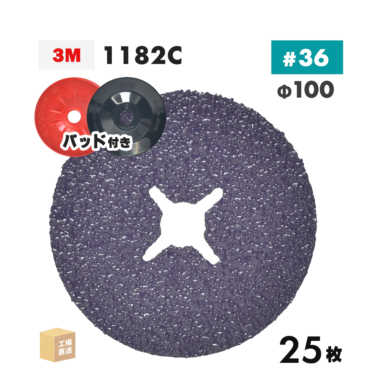 3M ( スリーエム ) キュービトロン3 ファイバーディスク 1182C 100mm