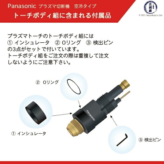 Panasonic ( パナソニック ) インシュレータ TFQ00009 プラズマ切断 