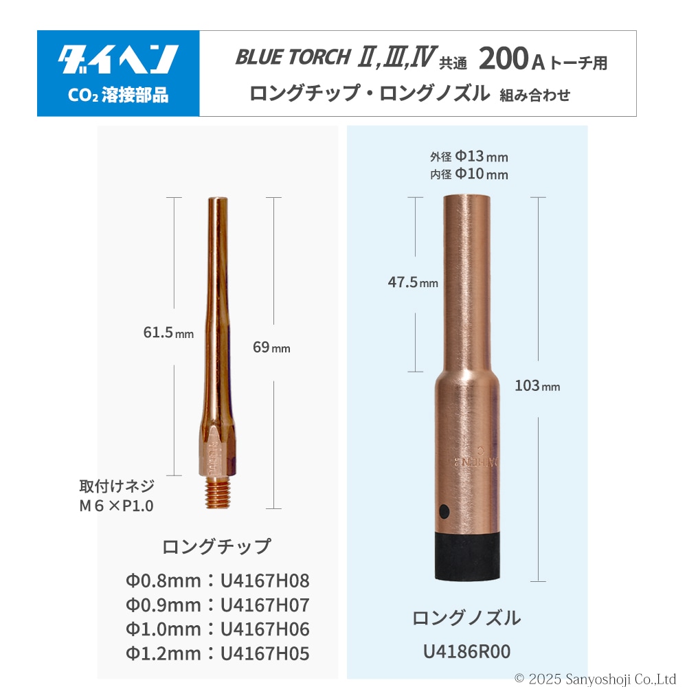 ダイヘン ( DAIHEN ) A チップ φ 1.2 mm K980C26 CO2 MAG 溶接 ブルー