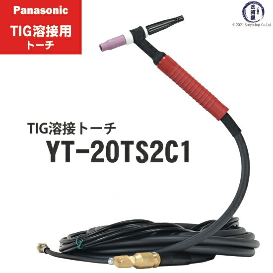 特殊工具 TIG溶接用トーチ ケーブルセット