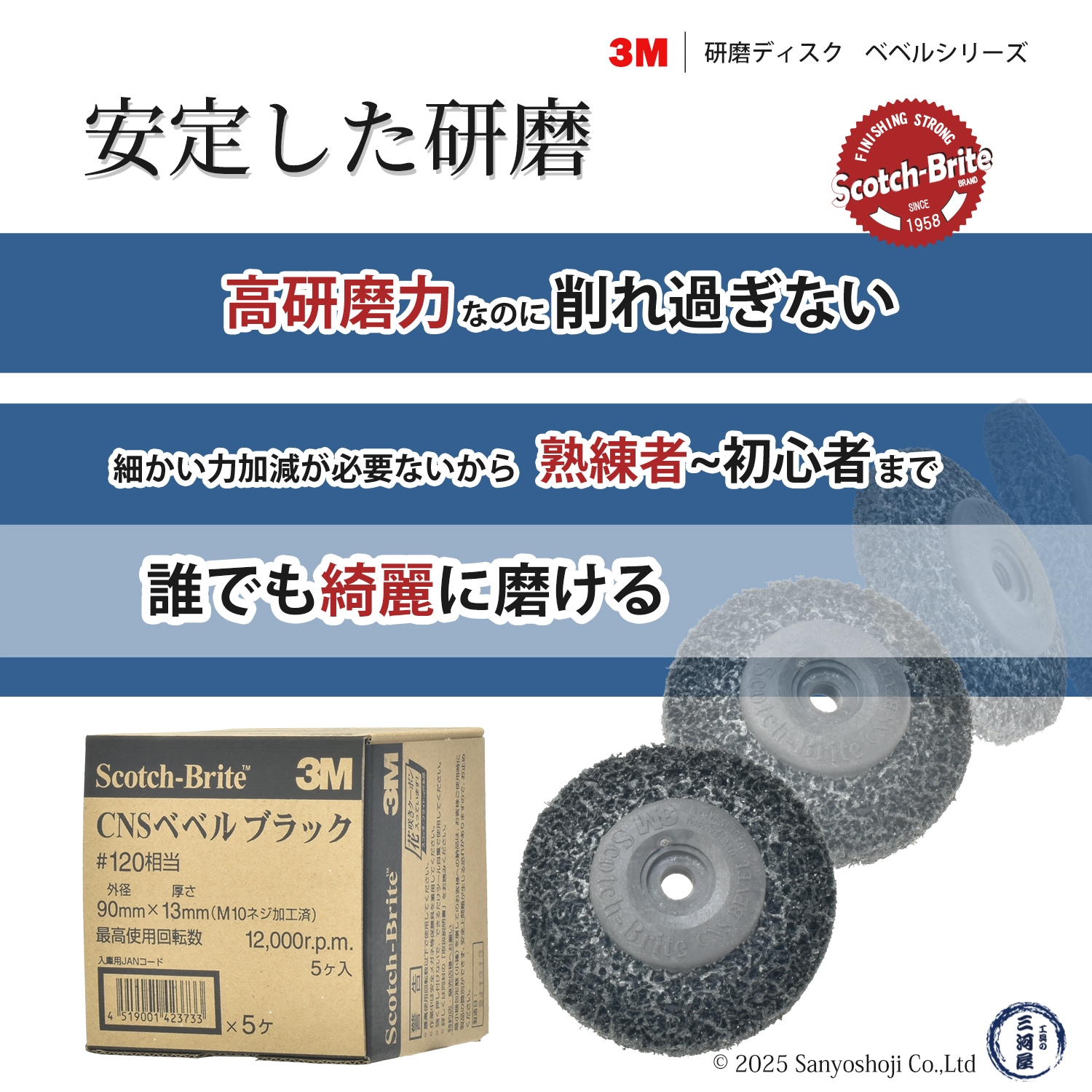 3M スコッチブライト ベベルブラック 5個入り×4箱セット【市川行徳店