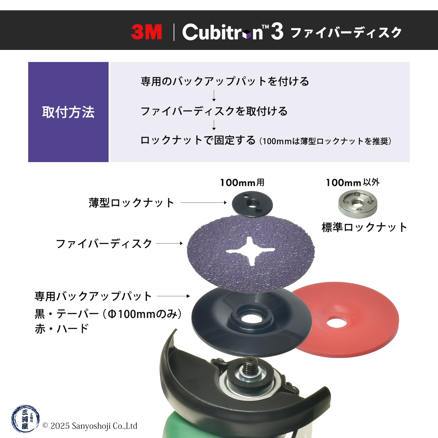 3M ( スリーエム ) キュービトロン3 ファイバーディスク 1182C 100mm 