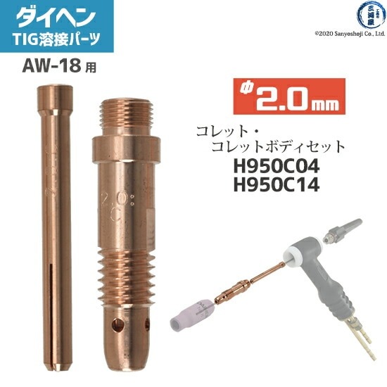 ダイヘン ( DAIHEN ) コレット コレットボディ セット φ 2.0 mm 