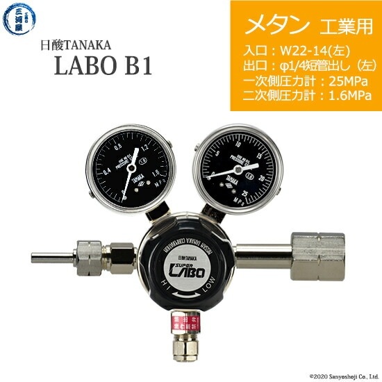 日酸TANAKA 高圧ガス調整器 ( レギュレーター ) LABO-B ( ラボ ) CH4
