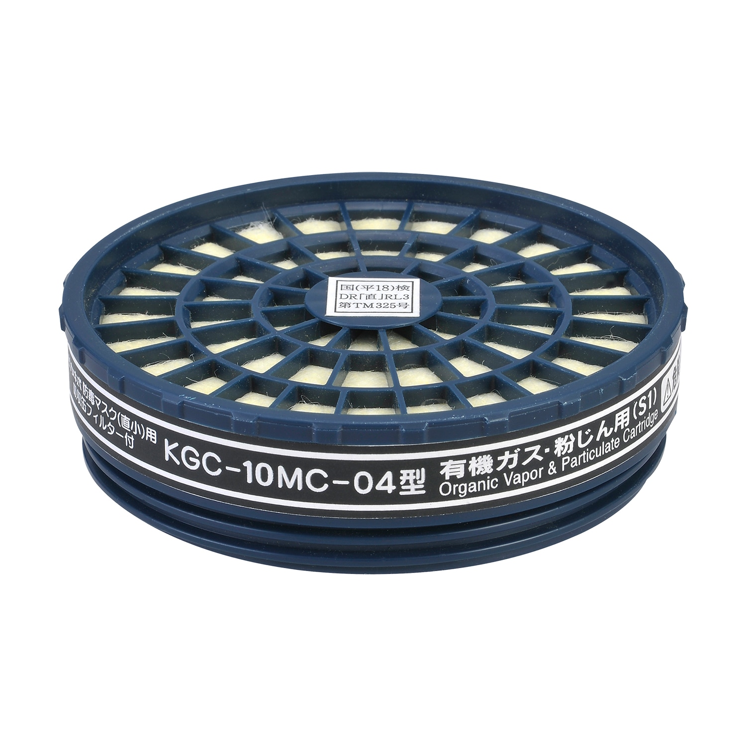 興研 防毒マスク用 吸収缶 KGC-10MC-04型 有機ガス・粉じん(C)用 1個