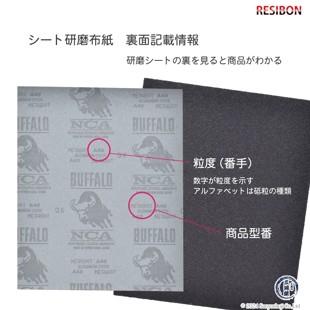 くりまりページ 日本 レヂボン ( NCA ) 耐水布シートペーパー メタブライト