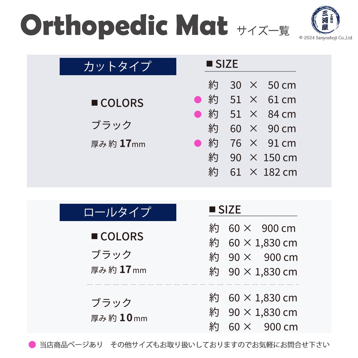 クリーンテックス・ジャパン ( KLEEN-TEX ) Orthopedic Mat
