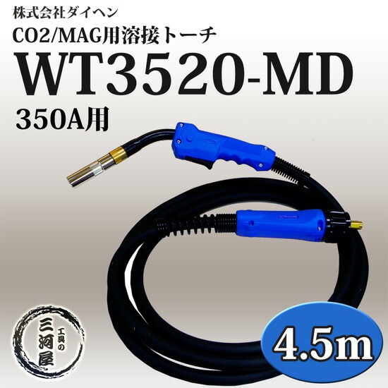 ダイヘン ( DAIHEN ) 半自動 溶接 トーチ ブルートーチ 2 （ BLUE