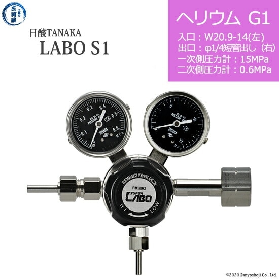 日酸TANAKA 高圧ガス調整器 ( レギュレーター ) LABO-S1 SUS ( ラボ