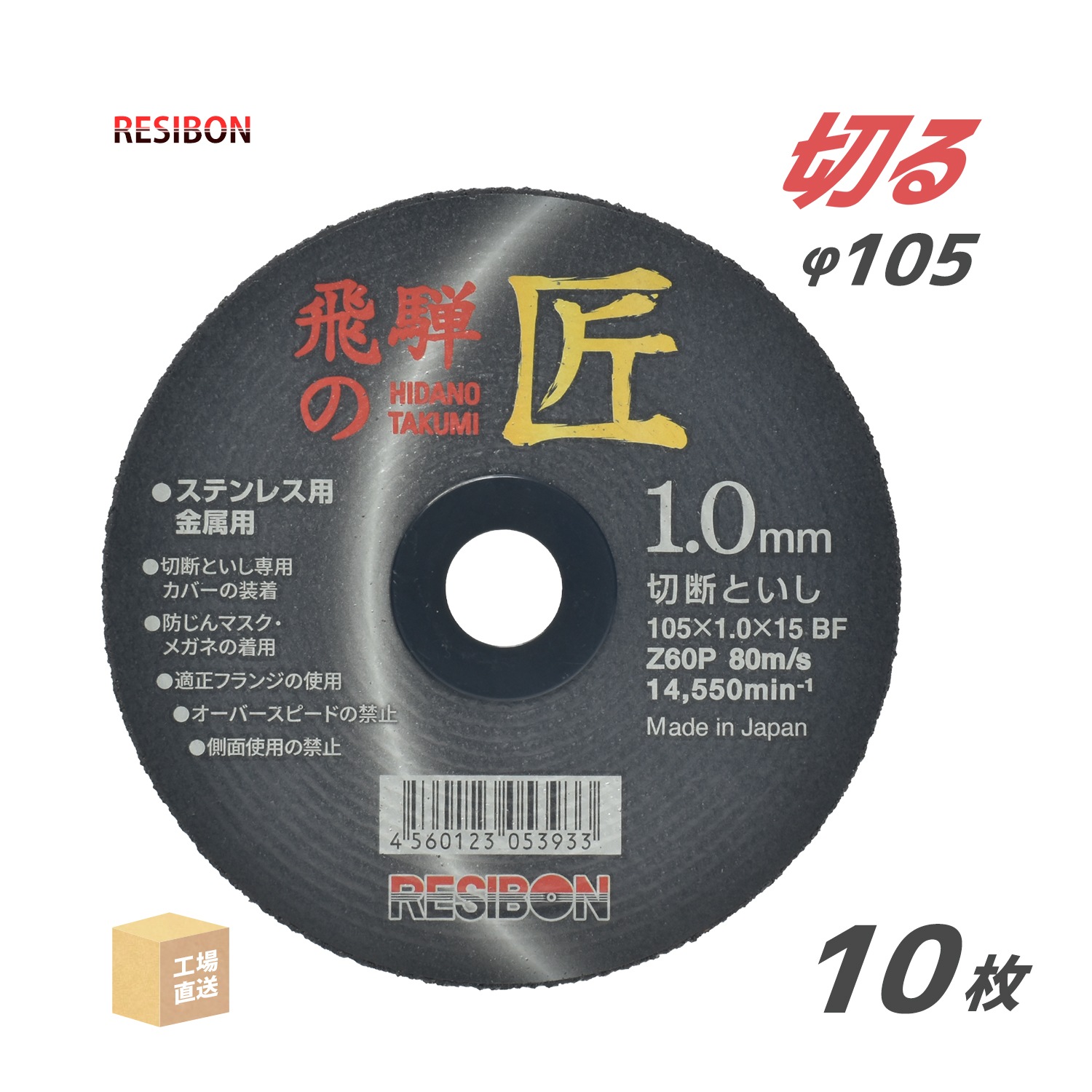 GouDou切断砥石105/15/1.0AZ46PBFステンレス、金属用200枚 GouDou切断砥石105/15/1.0AZ46PBFステンレス、金属用200枚