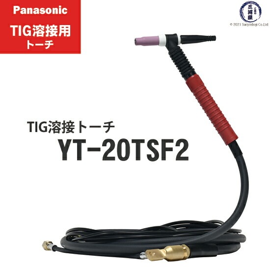 Panasonic ( パナソニック ) フレキシブル TIG 溶接 トーチ RED TIG