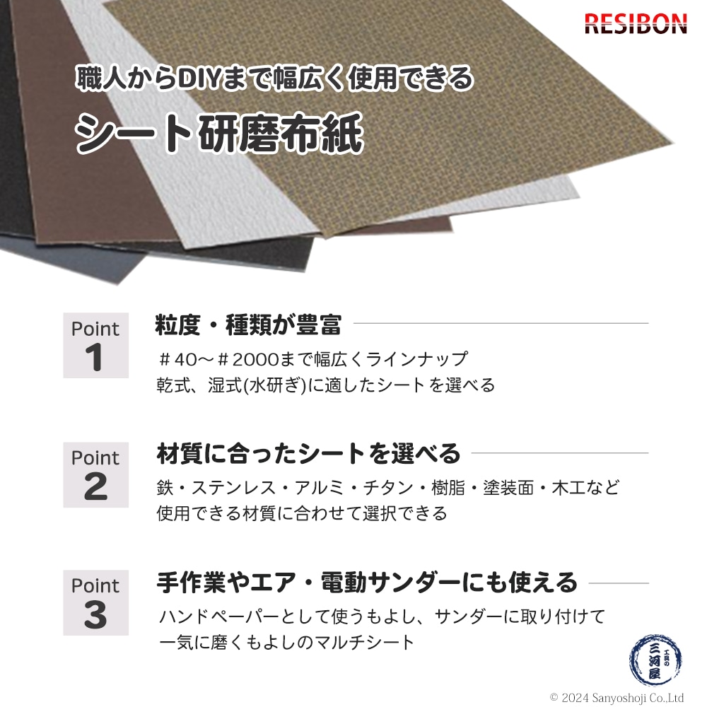 日本 レヂボン ( NCA ) 耐水布シートペーパー メタブライト