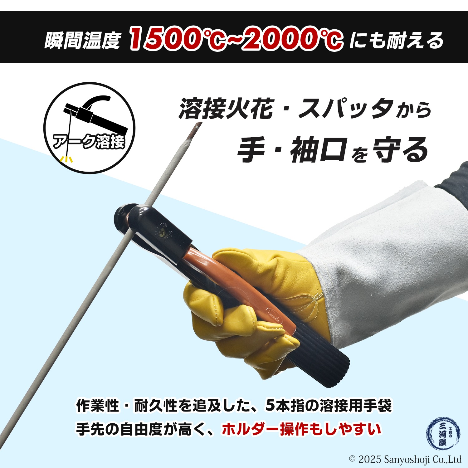 南村製作所 溶接用 牛革手袋 コンビ5P（コンピ5P）No.6055