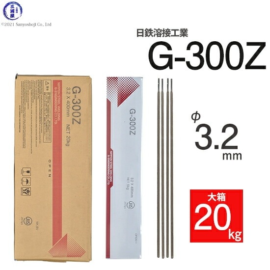 日鉄 溶接工業 アーク溶接棒 G-300Z ( G300Z ) 亜鉛 メッキ 板用