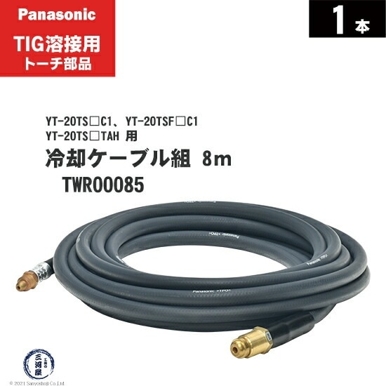 Panasonic ( パナソニック ) 冷却ケーブル組 TWR00085 TIG溶接 レッド 