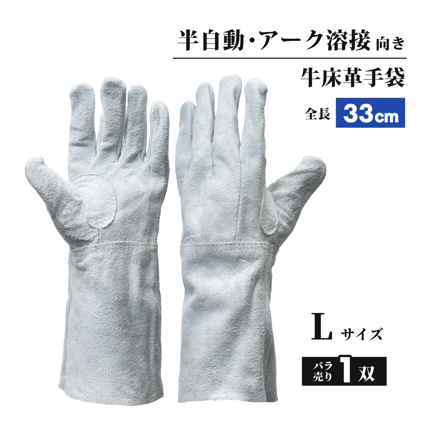 南村製作所 溶接用 牛床革手袋 白5P No.606 Lサイズ 1双 内縫い 5本指 南村製作所 溶接用 牛床革手袋 白5P No.606 Lサイズ 1双 内縫い 5本指