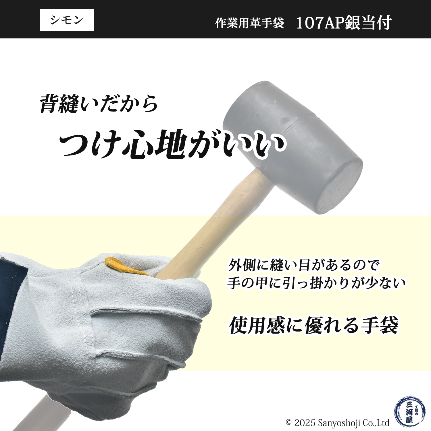 シモン ( Simon ) 牛床革 手袋 107AP 銀当背縫い 使えば使うほど手に