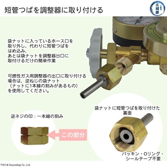 短管つば ( チューブ 変換継手 ) 　高圧ガス調整器 用 φ 6mm