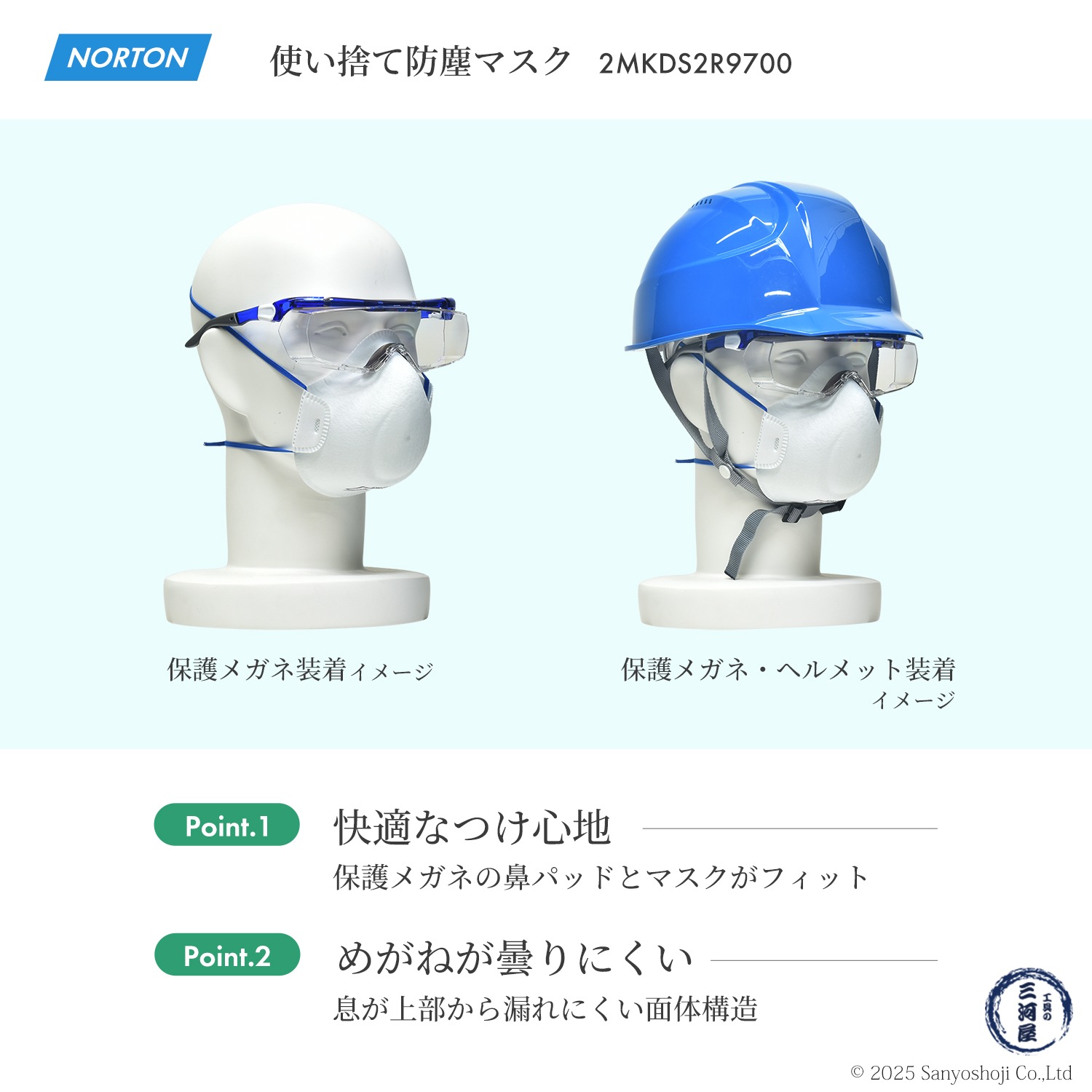 ノートン ( NORTON ) 使い捨て式 防じんマスク ベアマスク プラス 9700