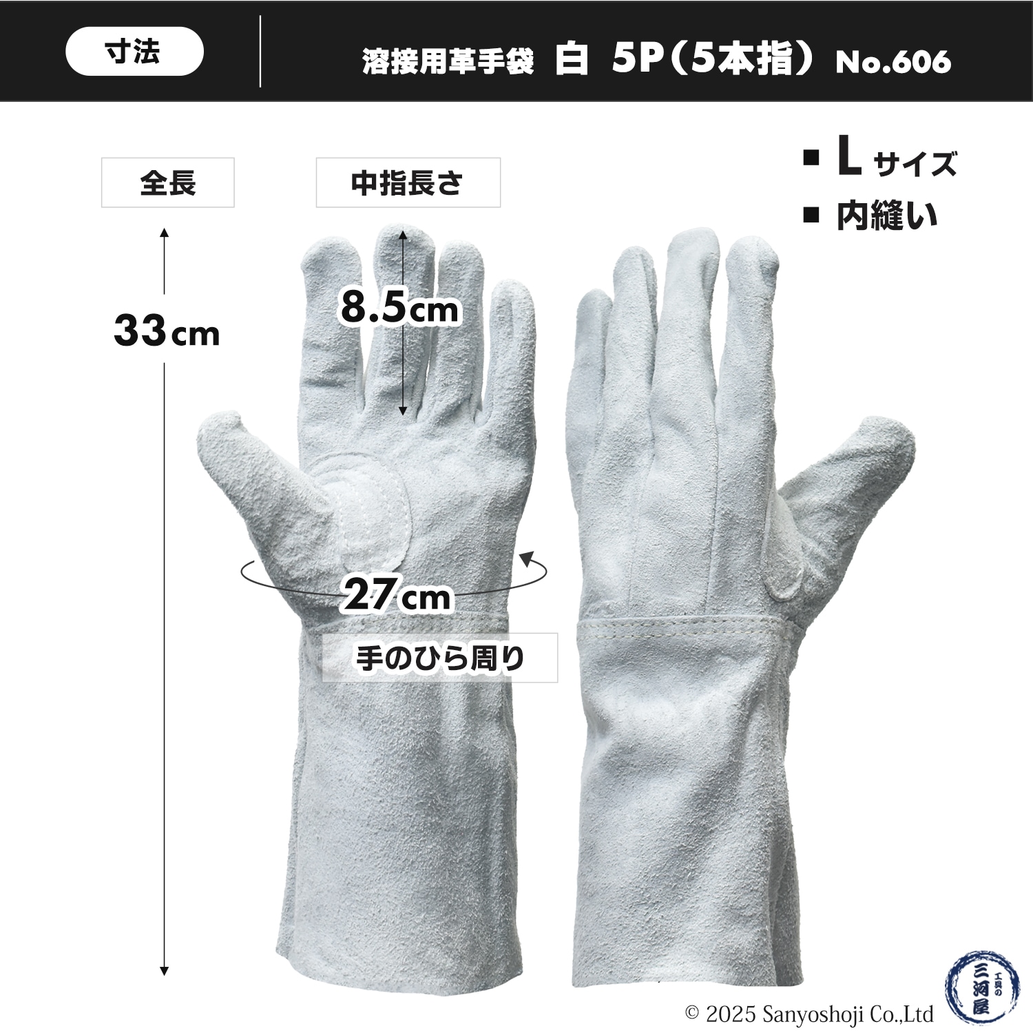 南村製作所 溶接用 牛床革手袋 白5P No.606 Lサイズ お得な3双セット