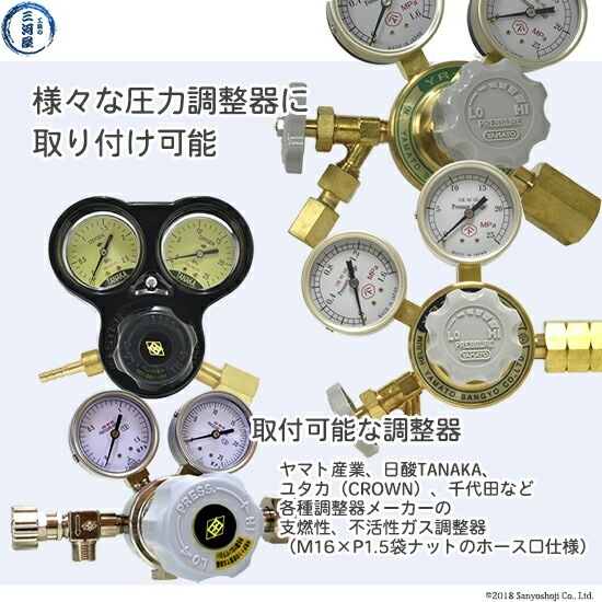 出口 変換継手 高圧ガス調整器 用 M16×P1.5(右)袋ナット×RC1/4 | 調整