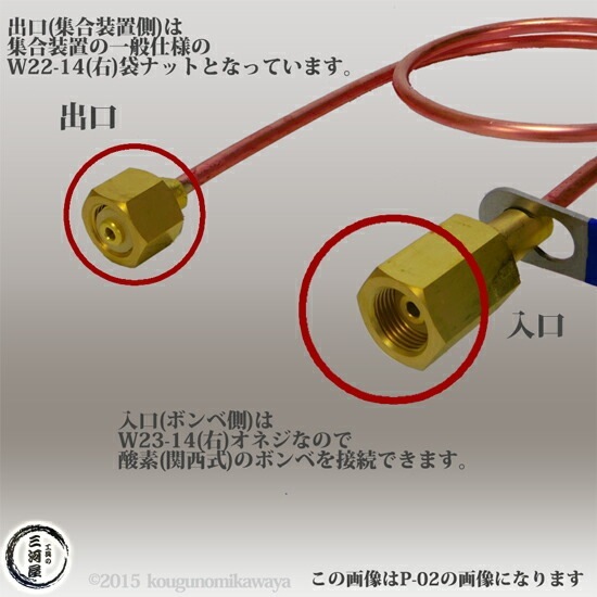 ヤマト産業 連結管 ( 銅管 ) P-04 関西式酸素用 ガス供給