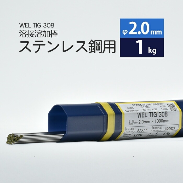 TIG溶接　部品 楽天市場】Panasonic ( パナソニック ) アーク スポット